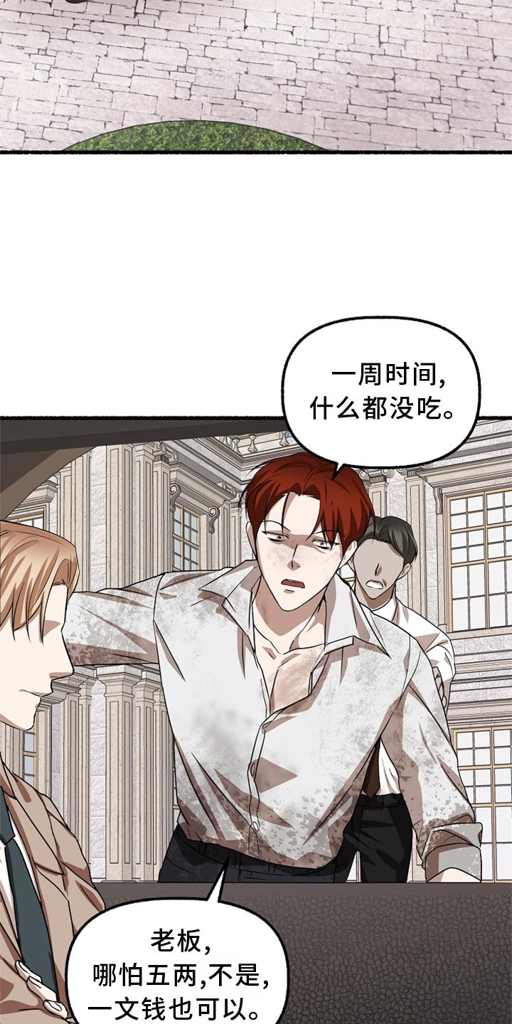 第161章：亲自审判28