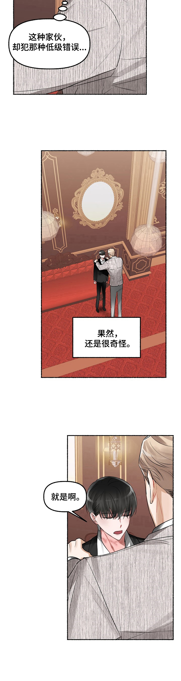 第16章：条件5