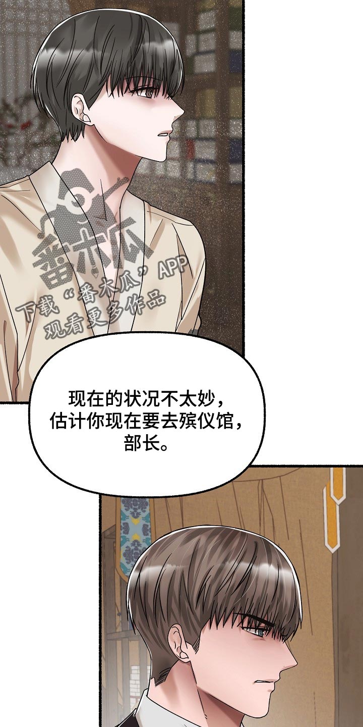 第76章：感觉你在撒谎16