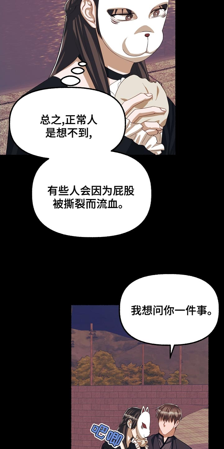 第148章：我可以帮你29
