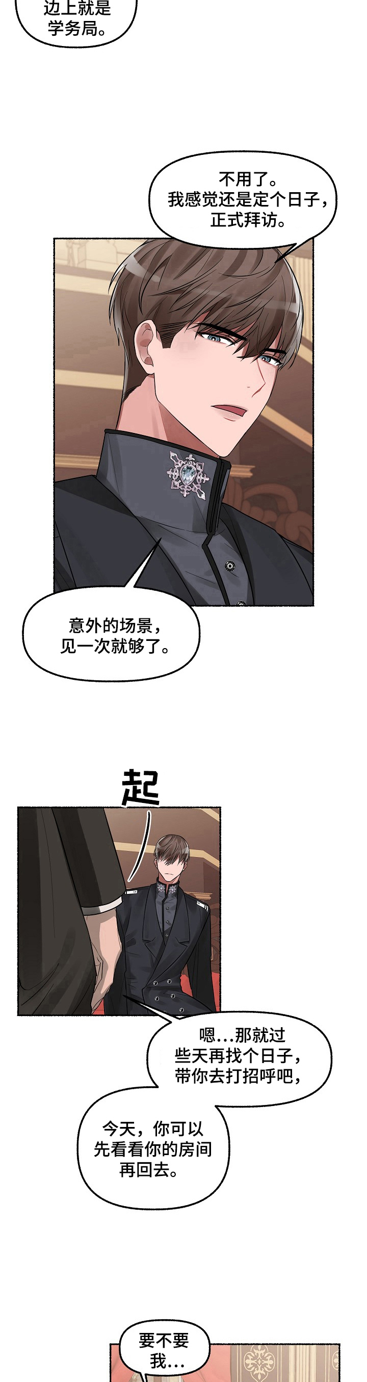 第5章：劝告7