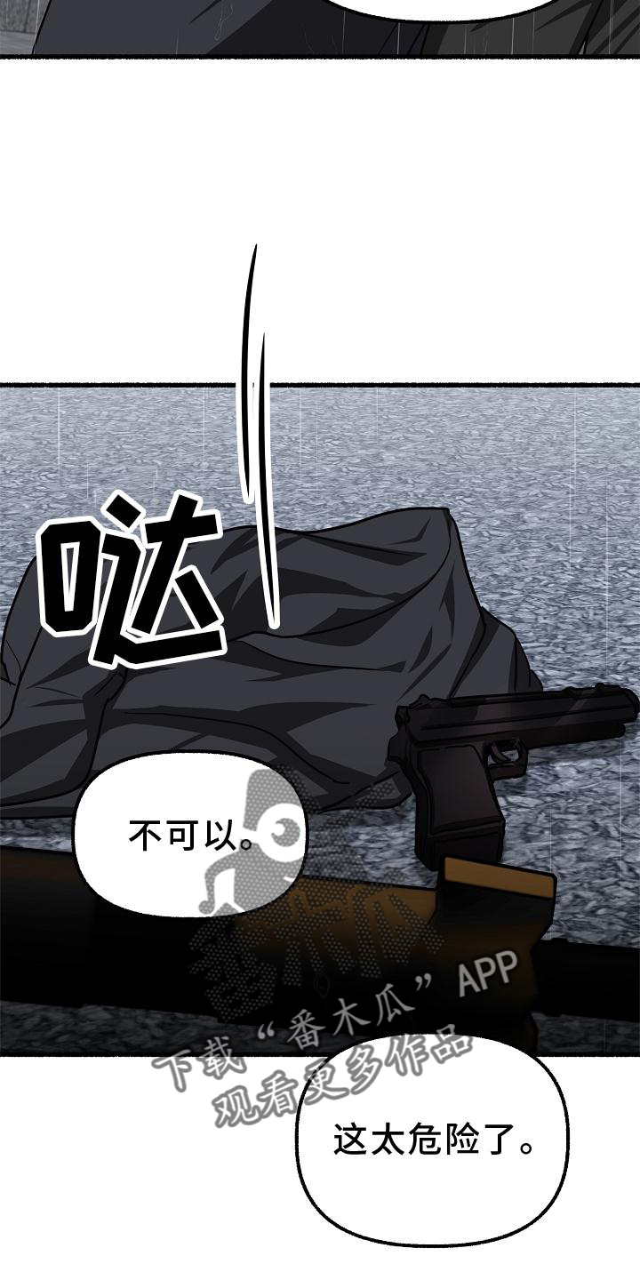 第179章：要挟26