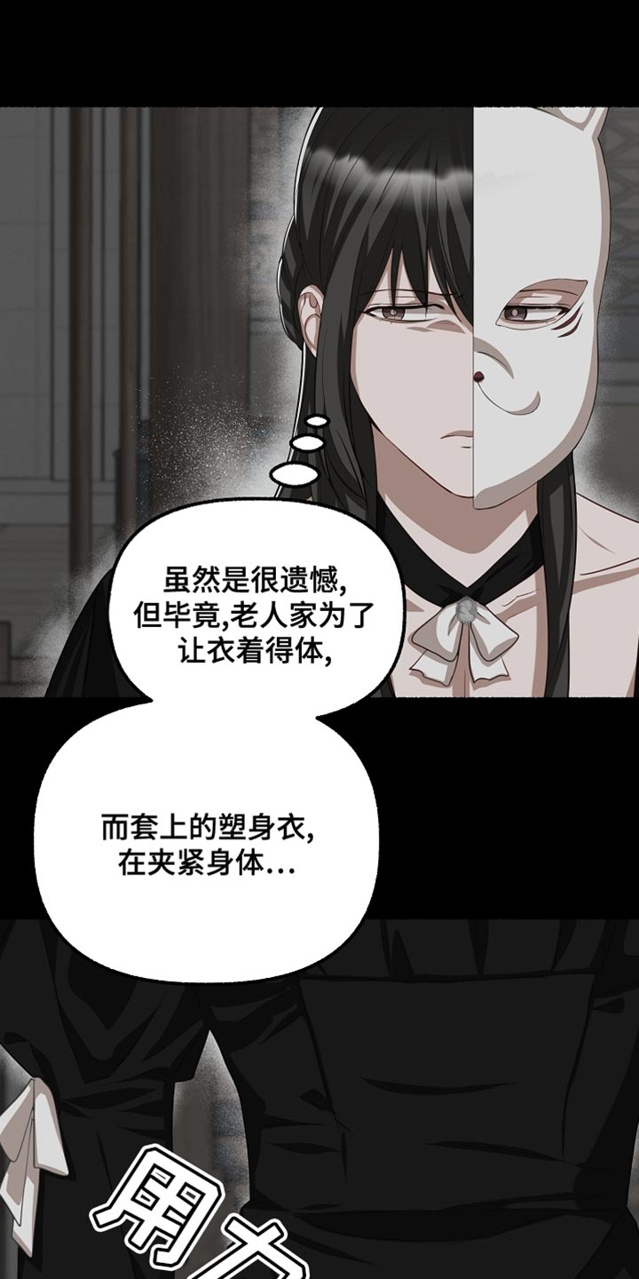 第146章：你别再哭了23