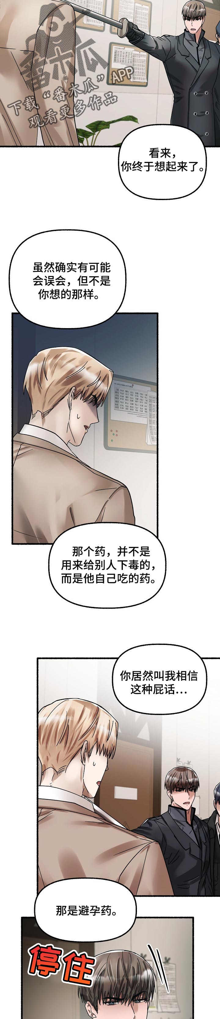 第66章：证据7