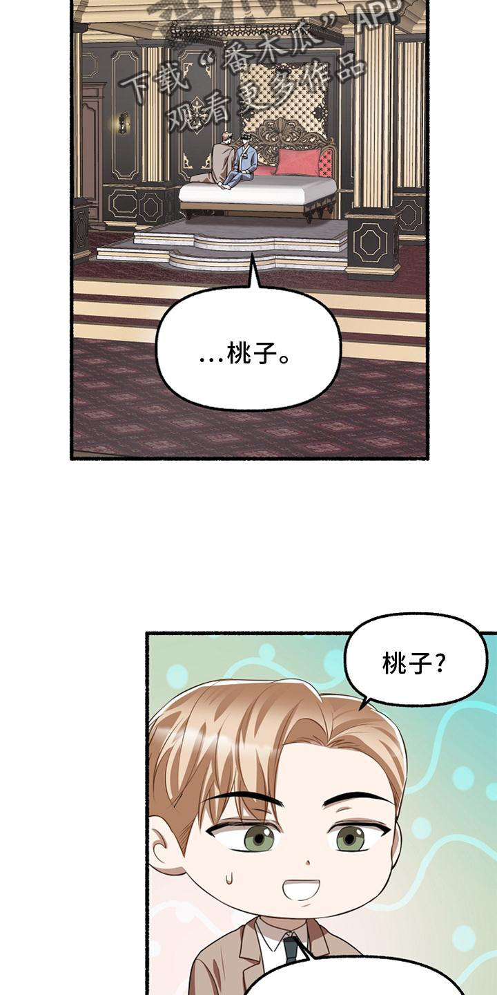 第160章：异质感10