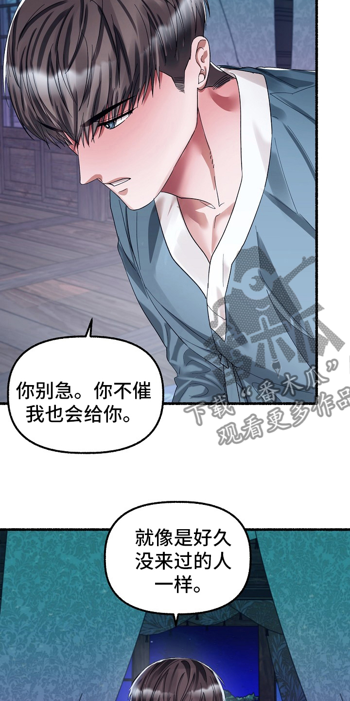 第85章：讨厌12