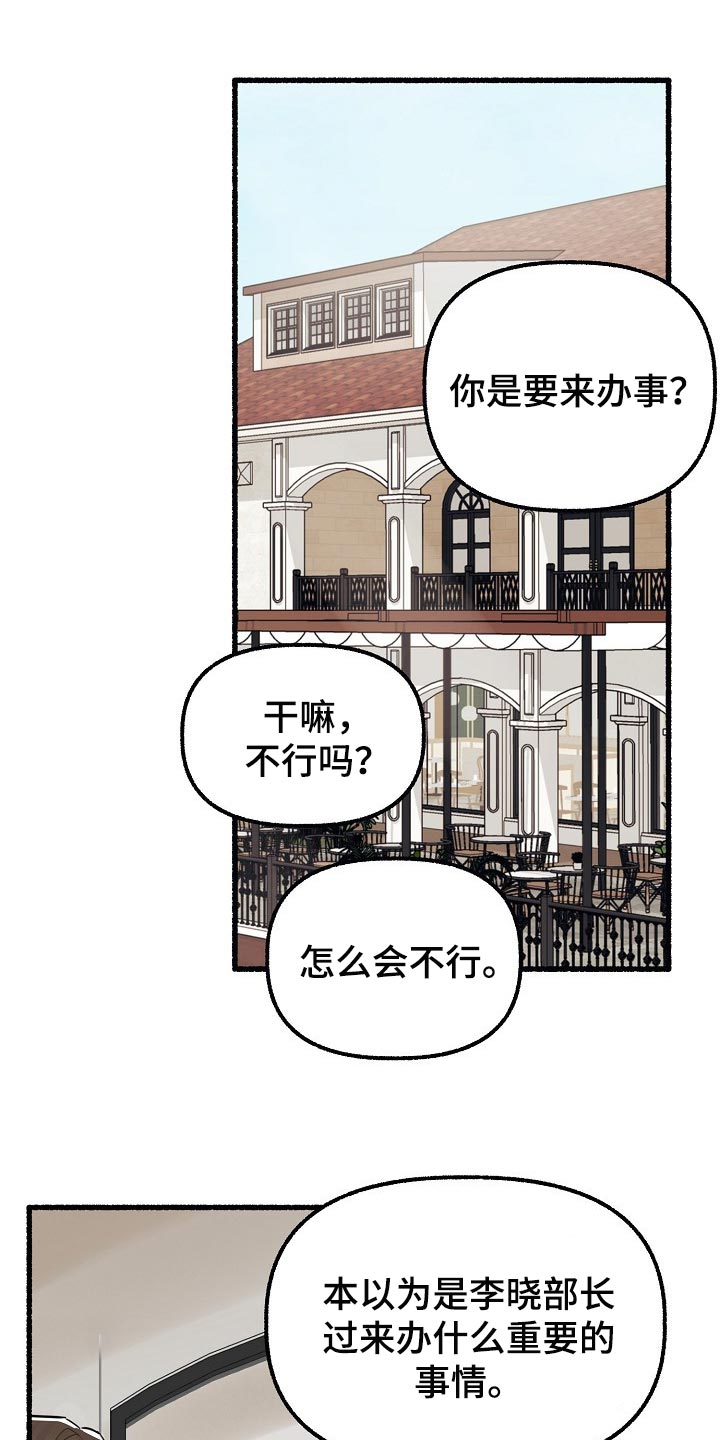 第101章：不识字10