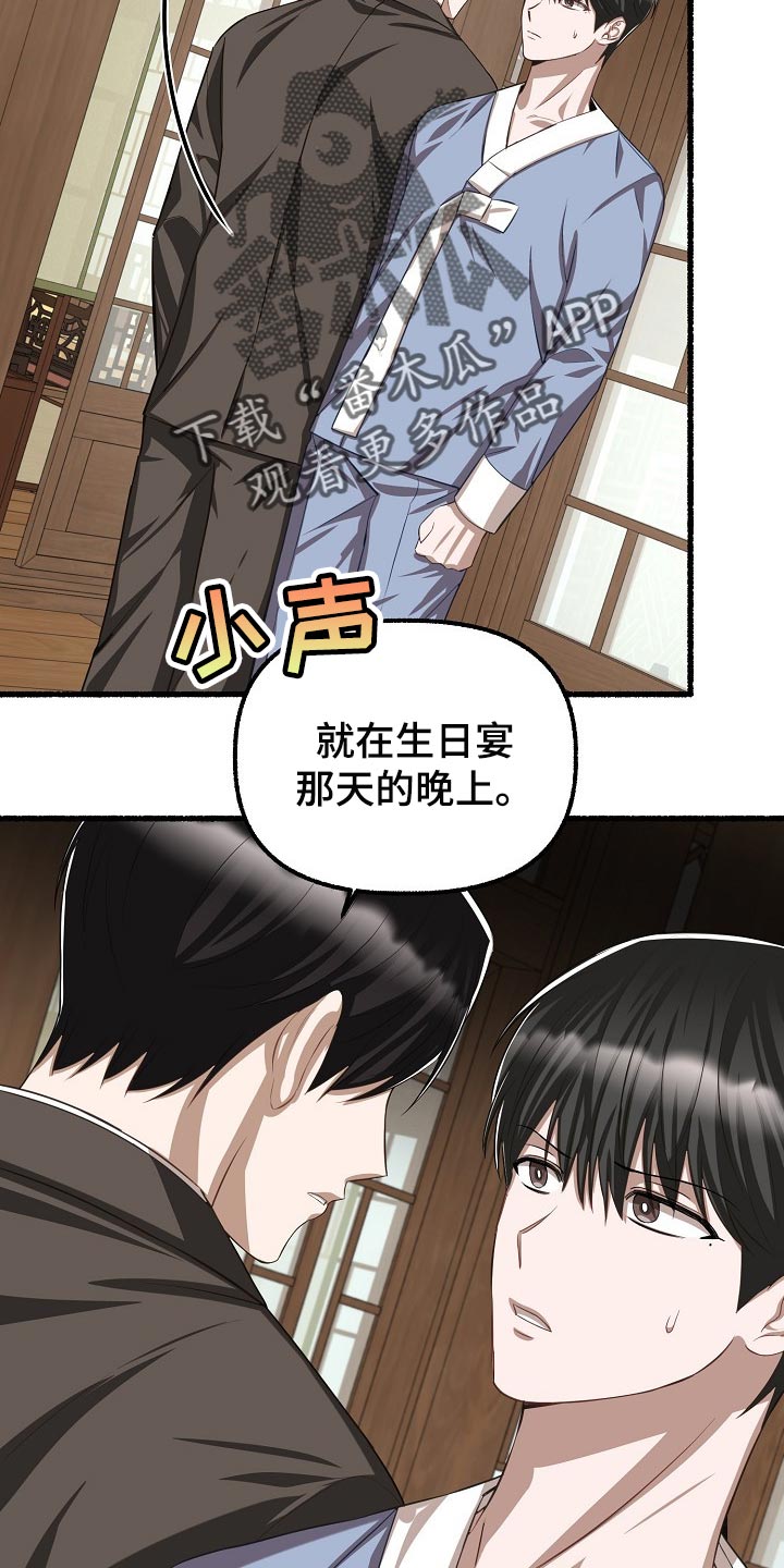 第119章：完全被左右了8