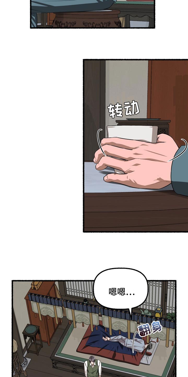 第117章：遗憾10