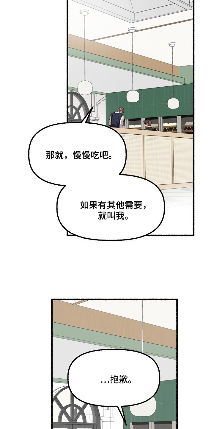 第104章：不想往回走10