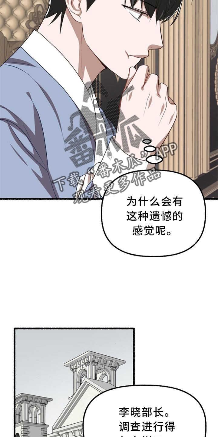 第160章：异质感28