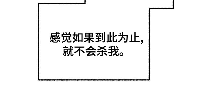 第154章：我不会杀你32