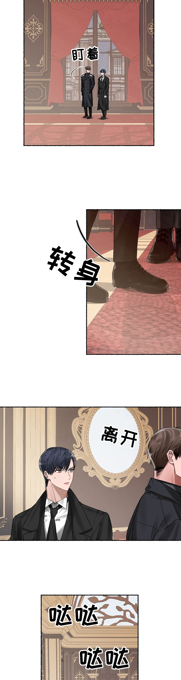 第1章：敲门6