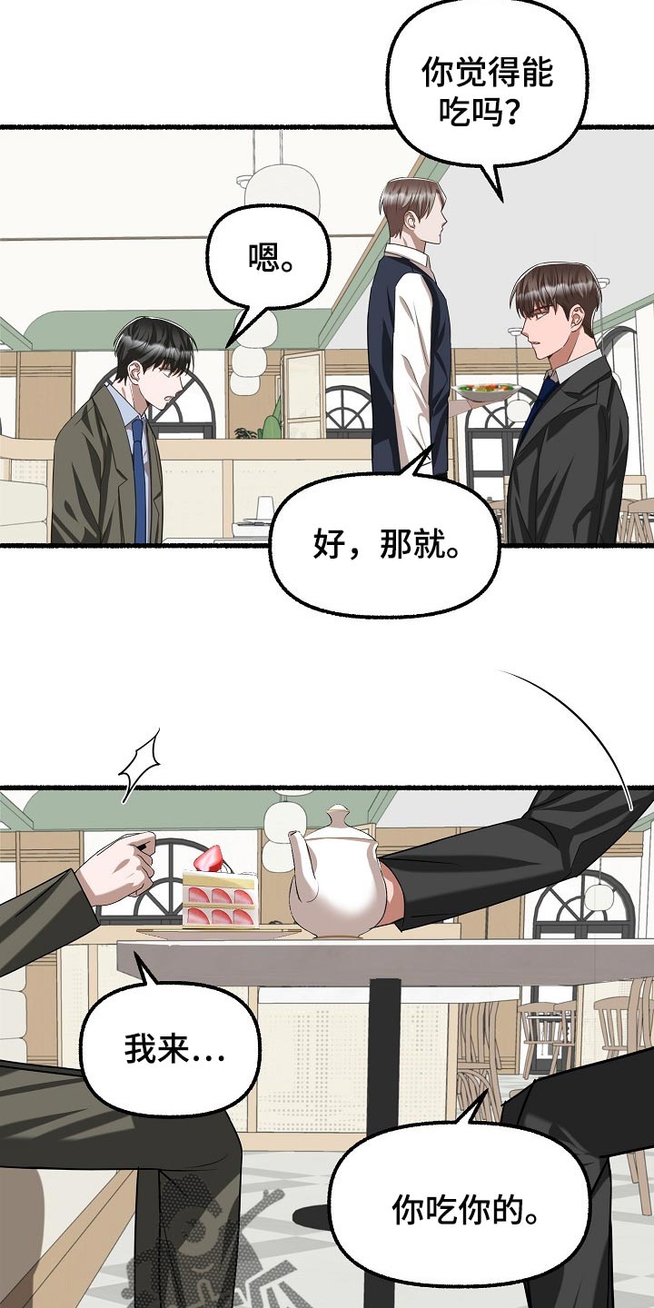 第103章：蛋糕22