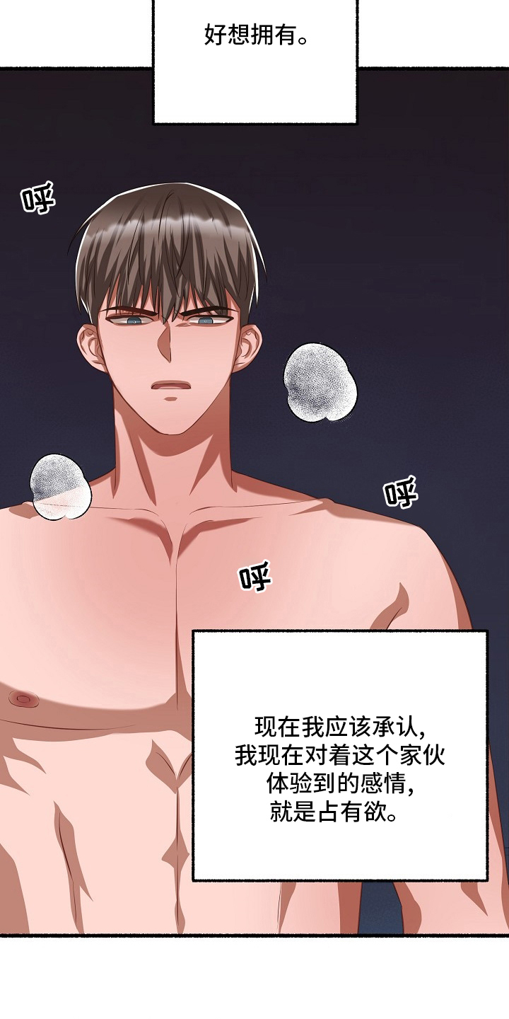 第87章：只有一次27