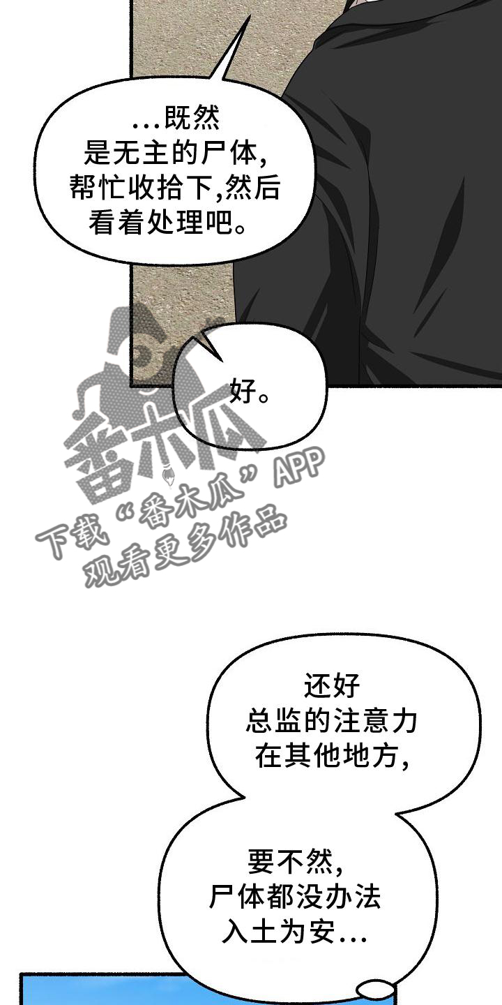 第182章：一无所获24