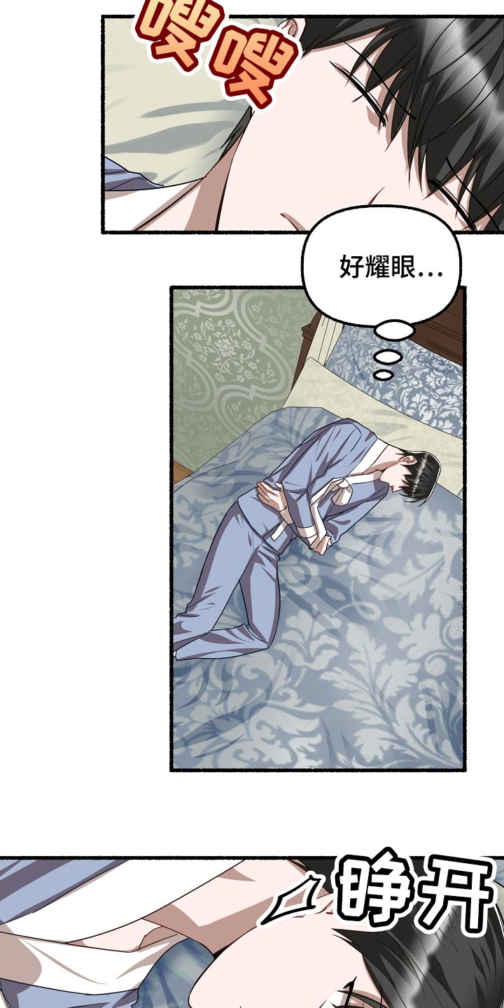 第140章：耀眼16