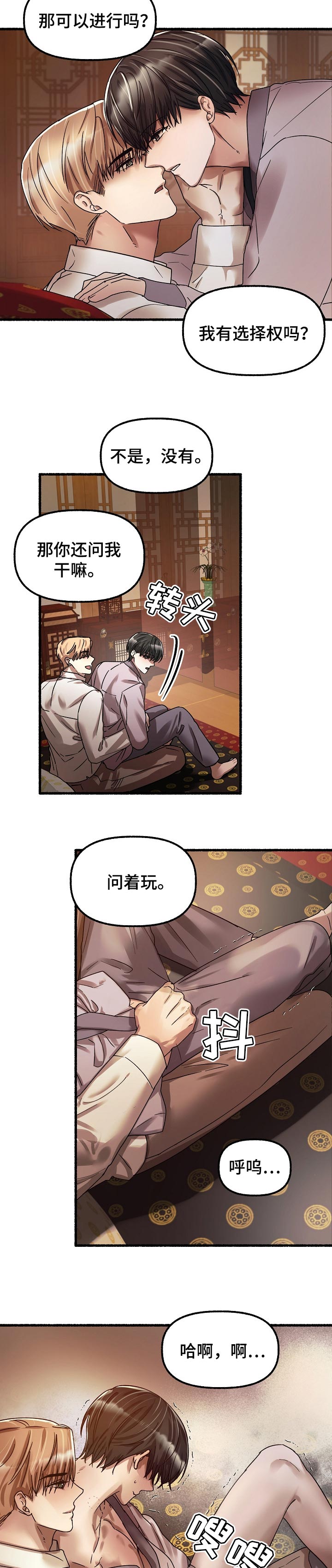 第68章：性格1