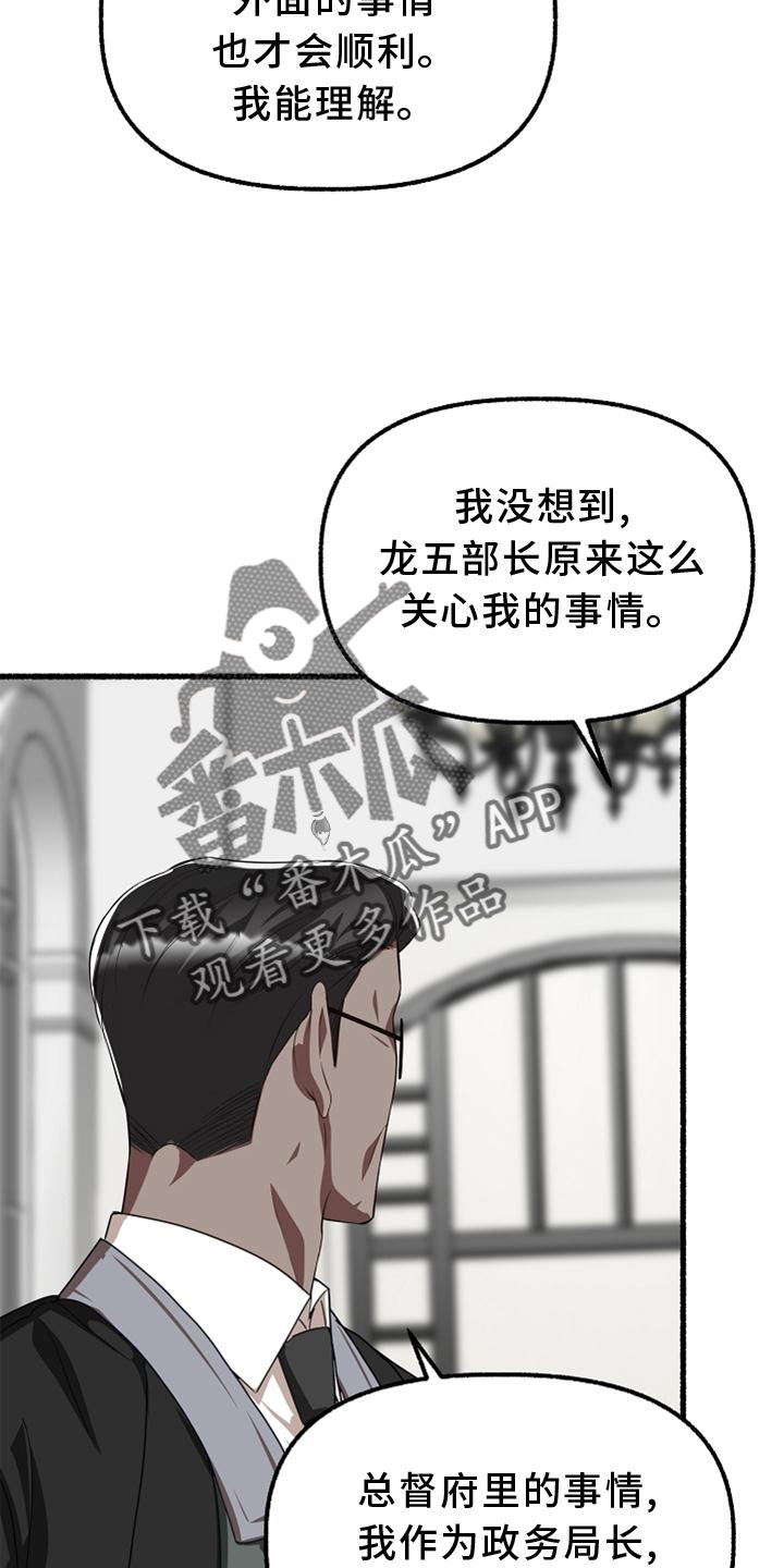 第161章：亲自审判5