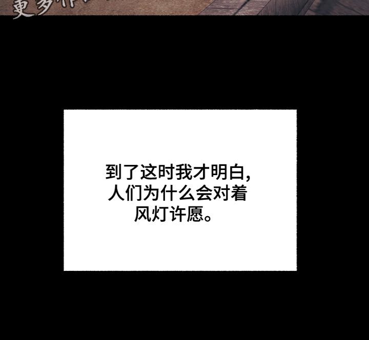 第149章：许愿28
