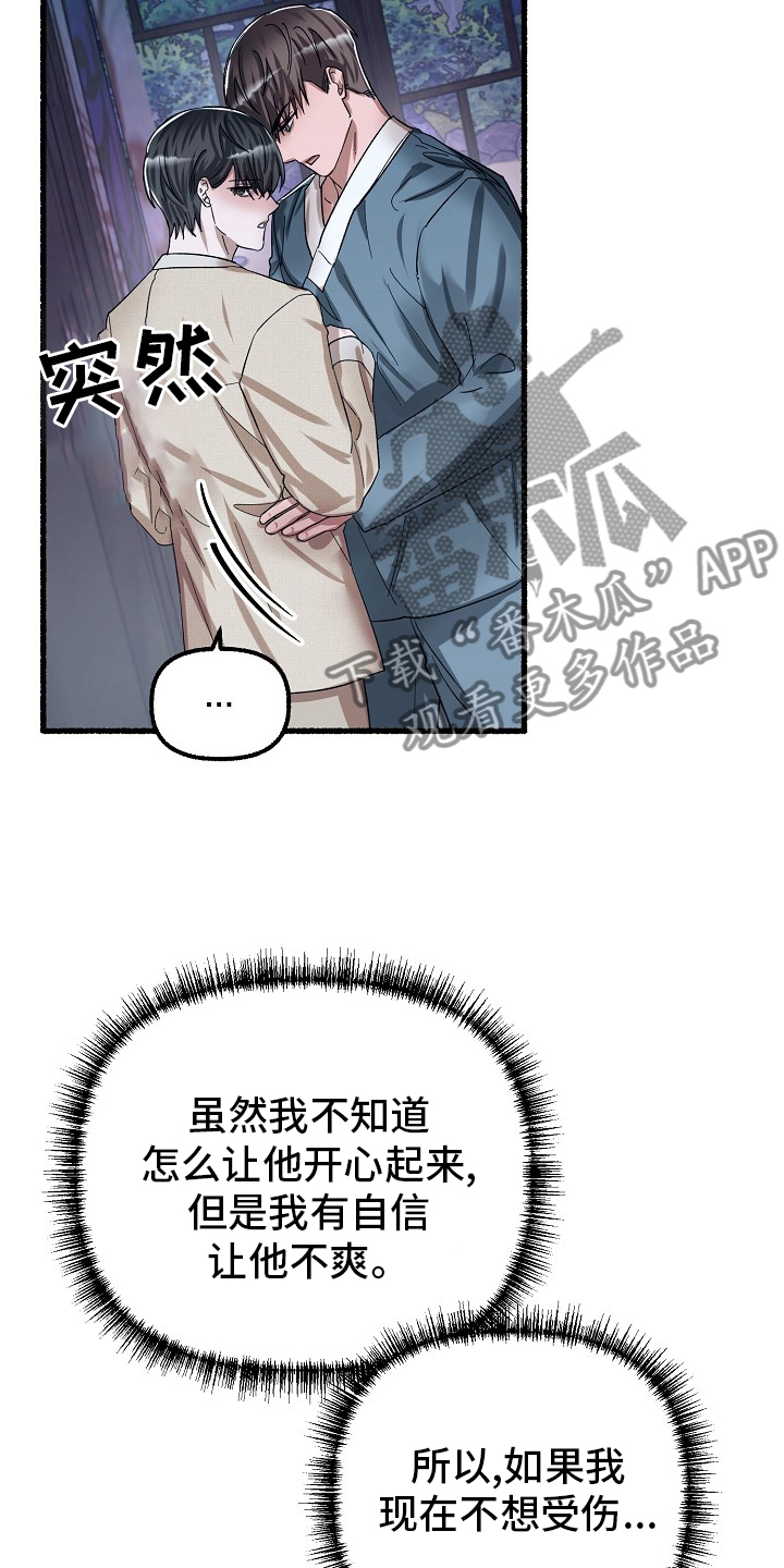 第84章：刻印14