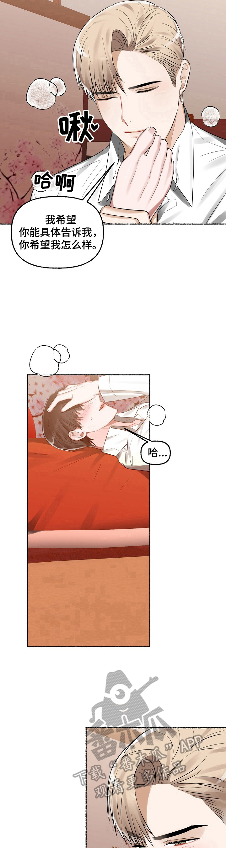 第18章：有所求7