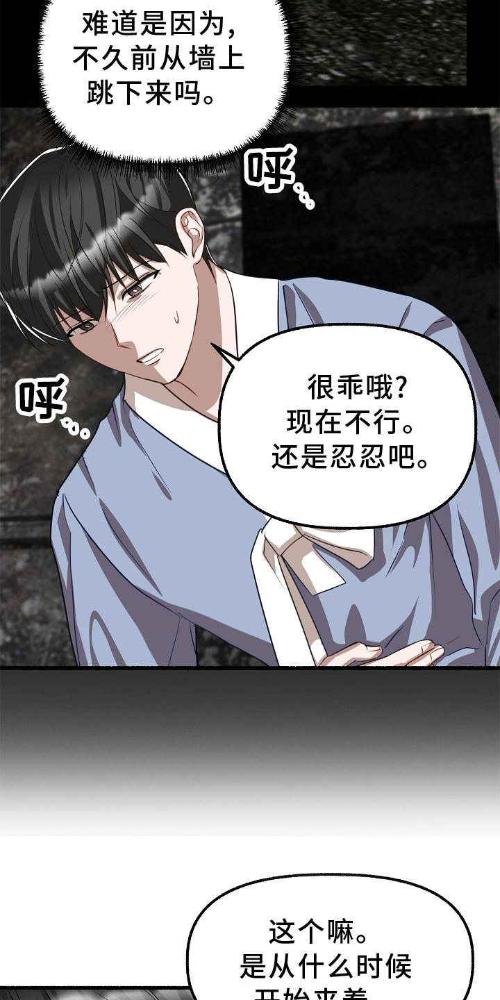 第194章：盘问13
