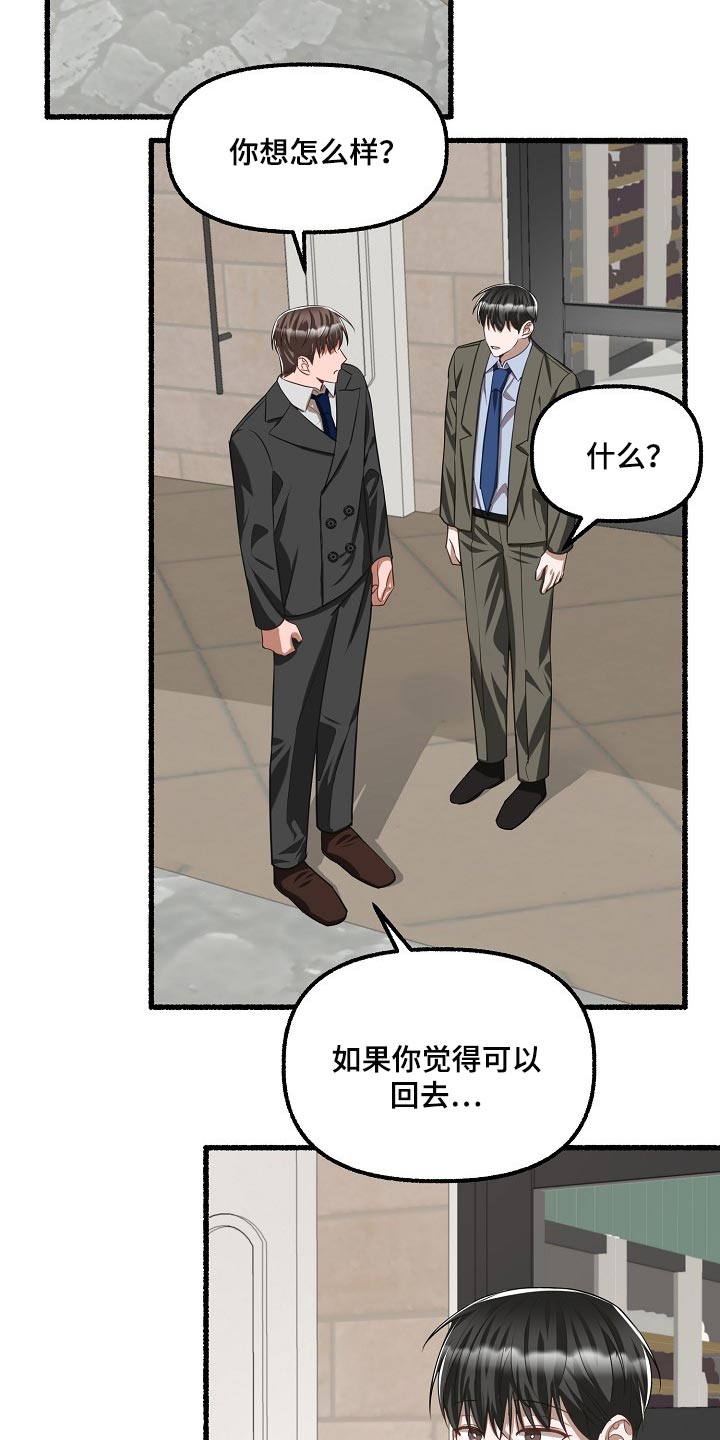 第104章：不想往回走19