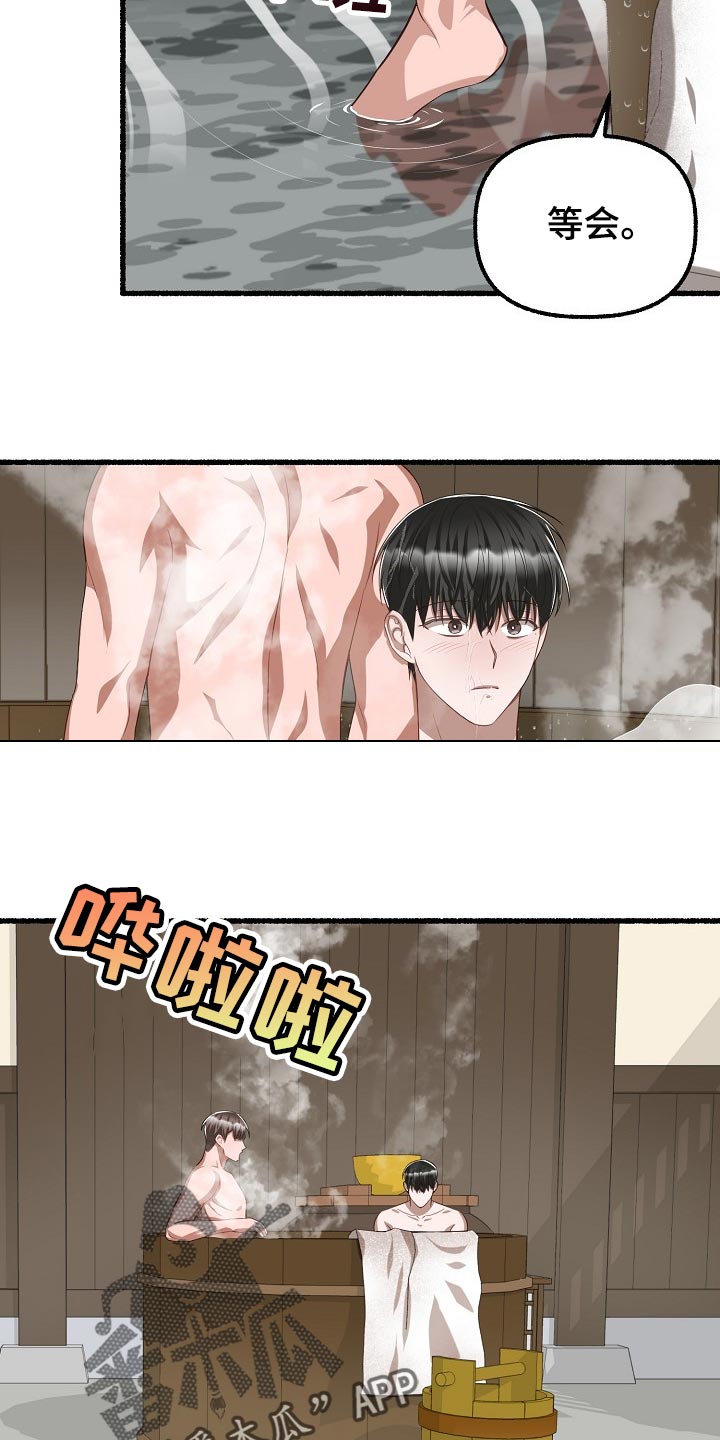 第110章：焦虑6