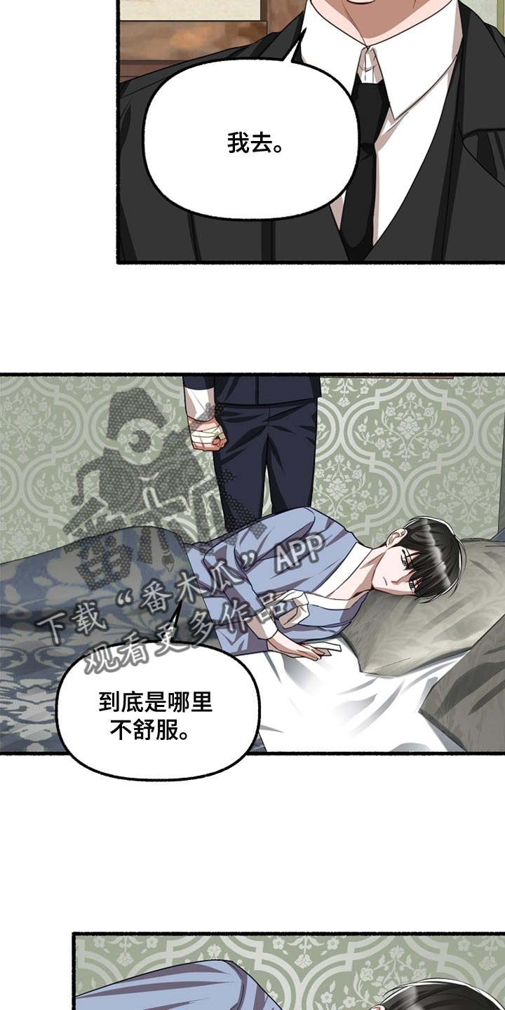 第146章：你别再哭了5