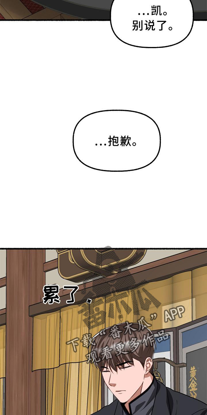 第185章：藏身之处15