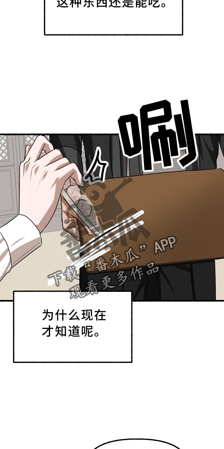 第190章：愤怒10