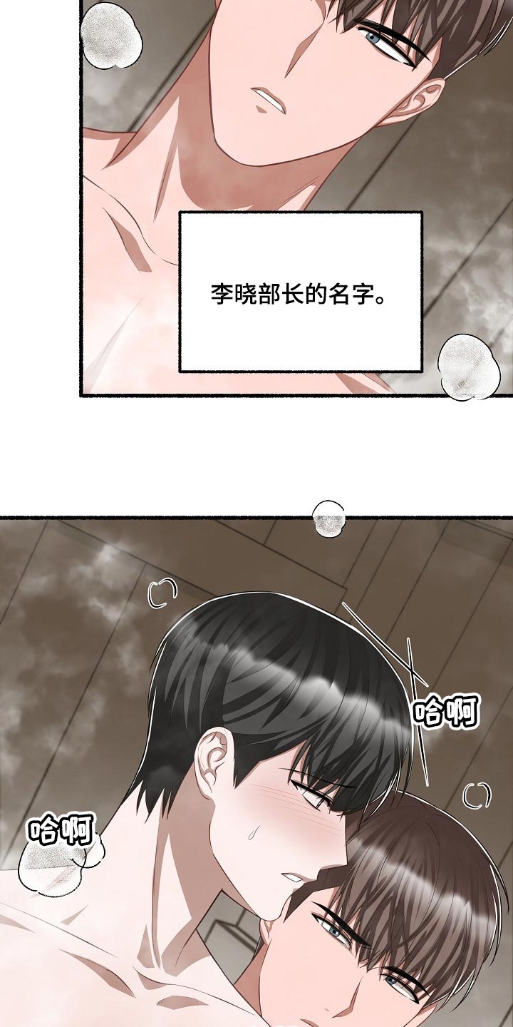 第115章：名字20