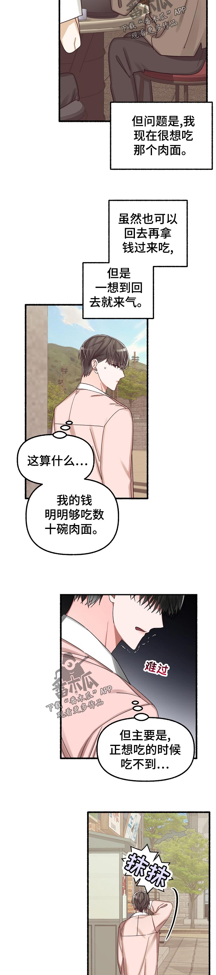 第44章：小偷9