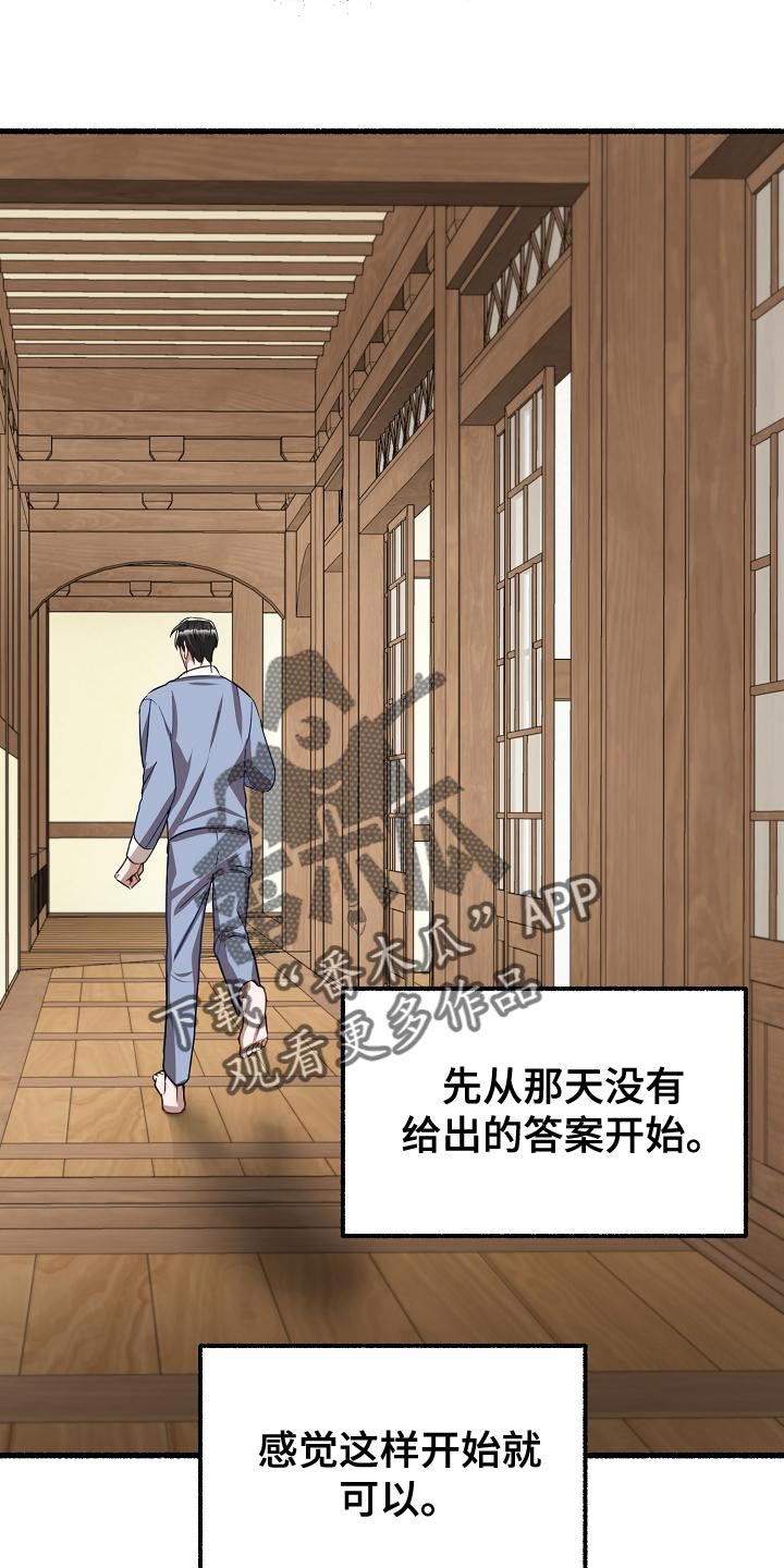 第145章：不会选时机16