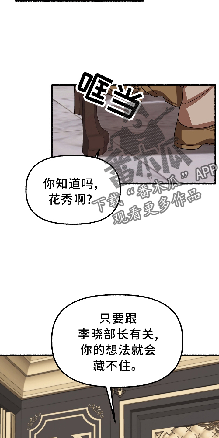 第164章：杀了那个13