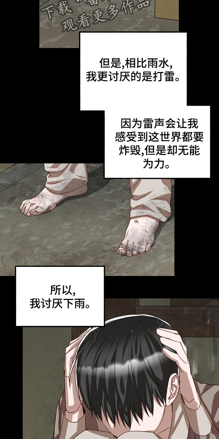 第138章：无能为力33