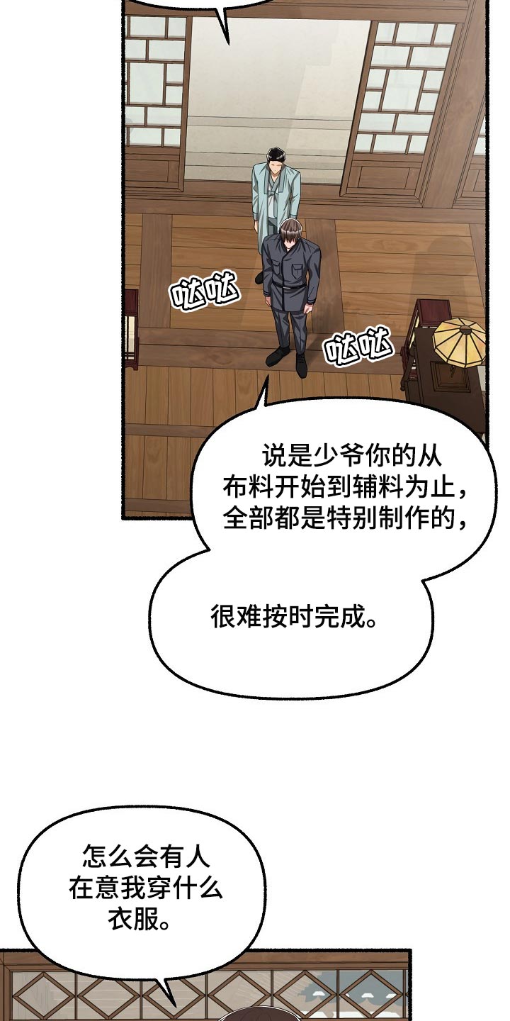 第119章：完全被左右了16