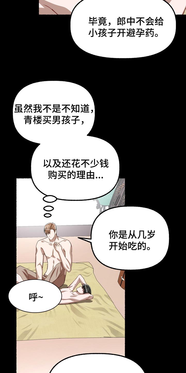 第128章：同情14