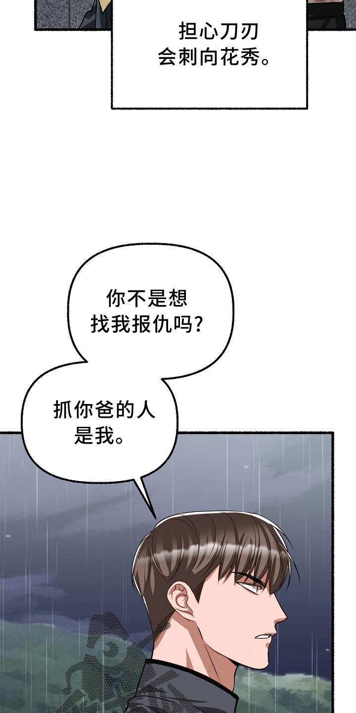 第180章：反击11