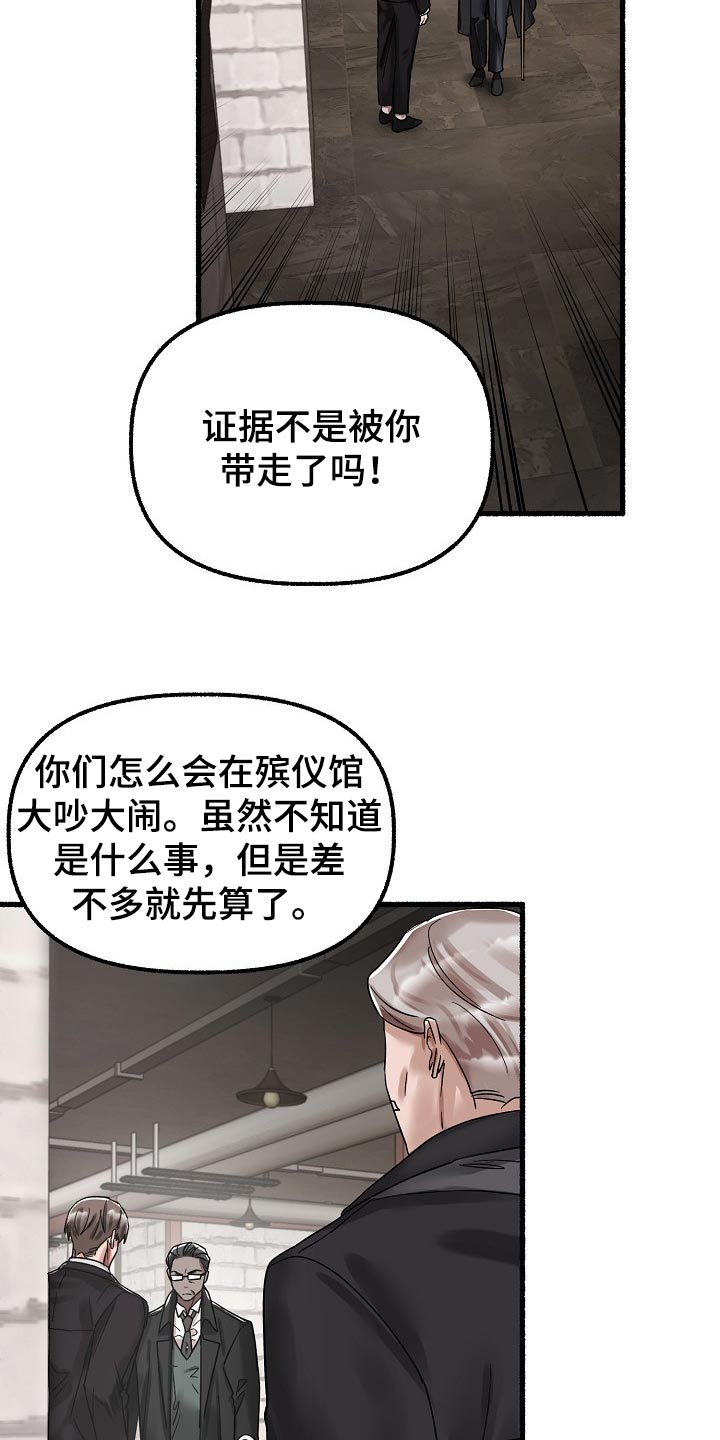 第77章：确认的事14
