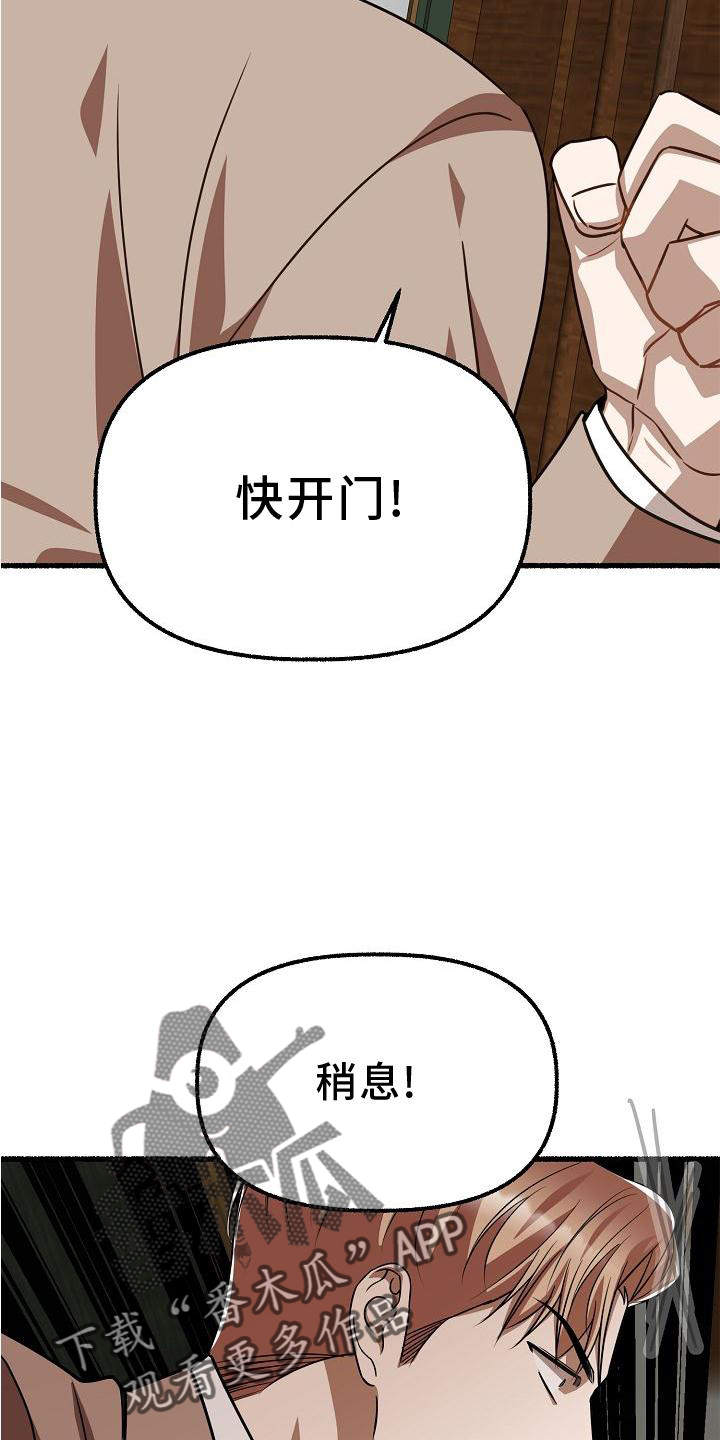 第175章：穷途末路10