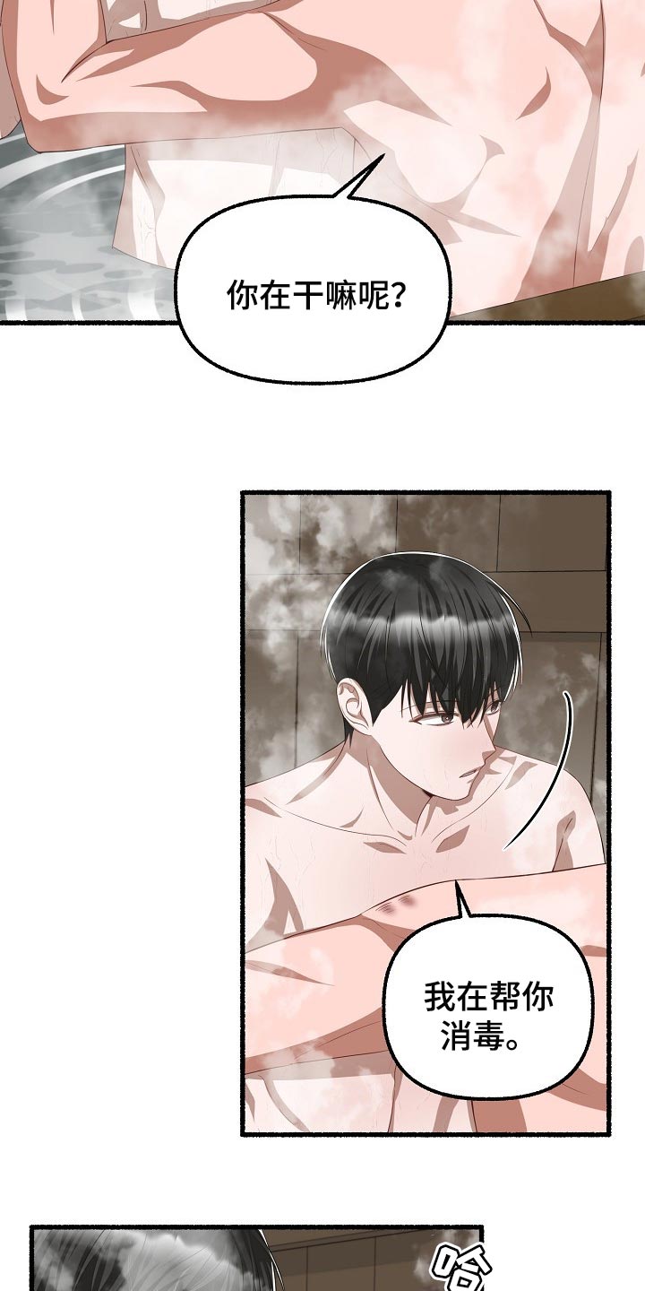 第111章：我觉得很无语12