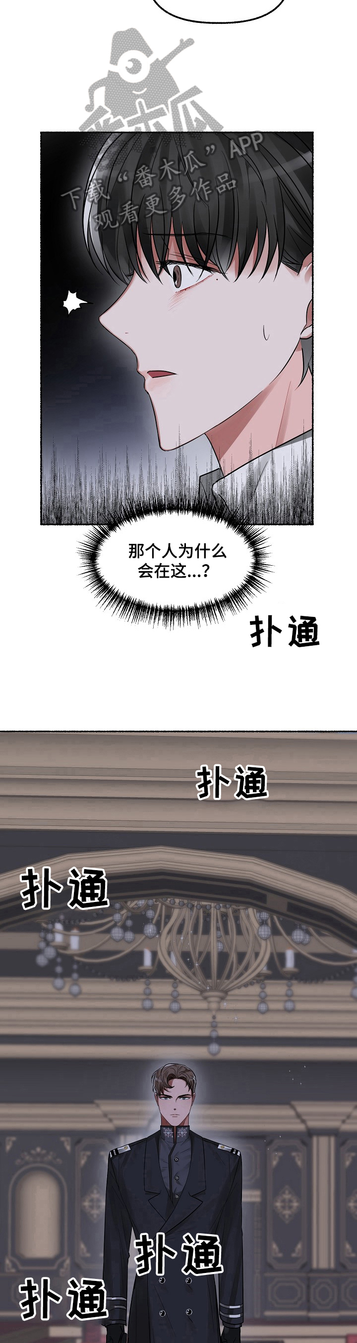 第10章：藏身5