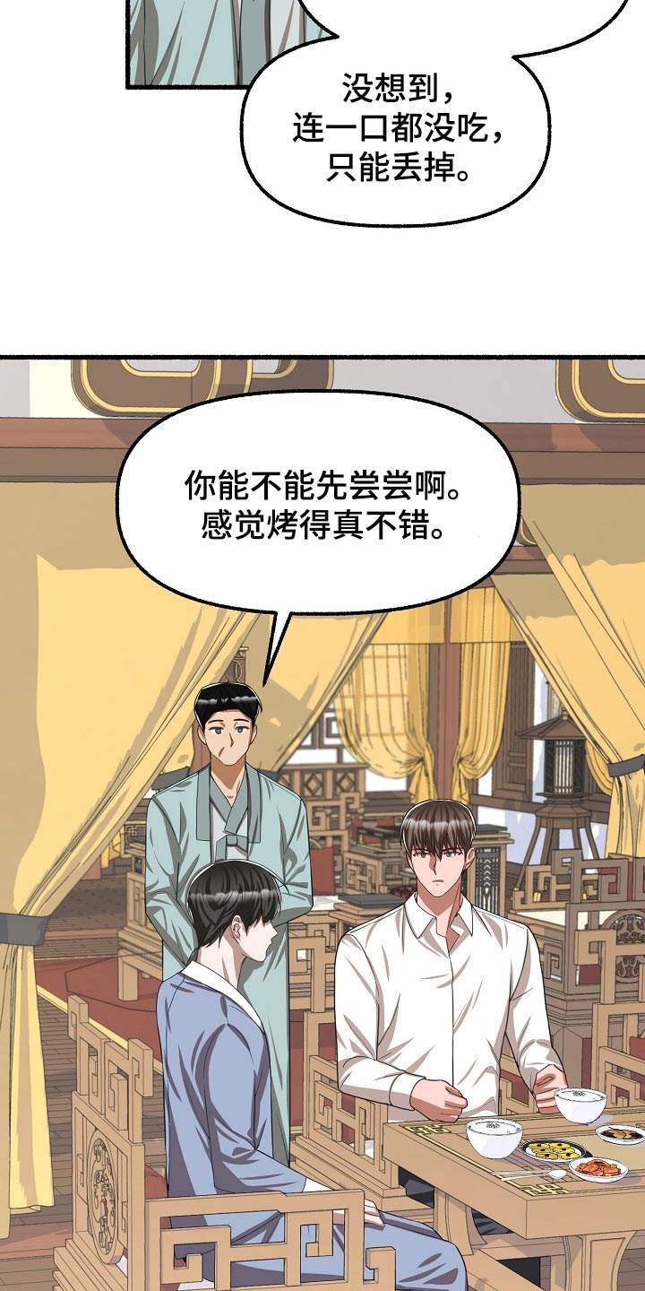 第120章：违心的话10