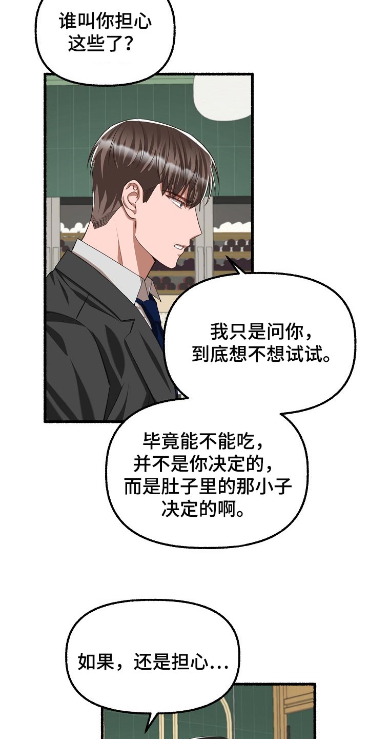 第103章：蛋糕8