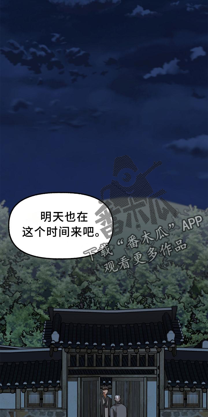 第185章：藏身之处18