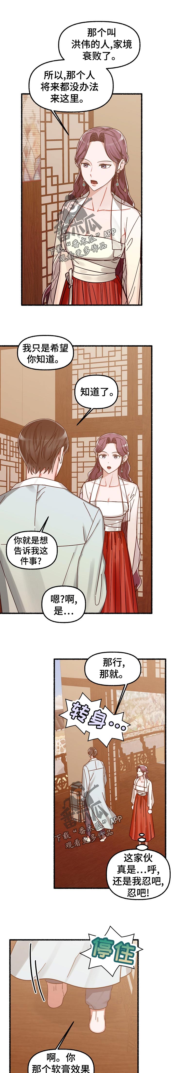 第35章：你干嘛6
