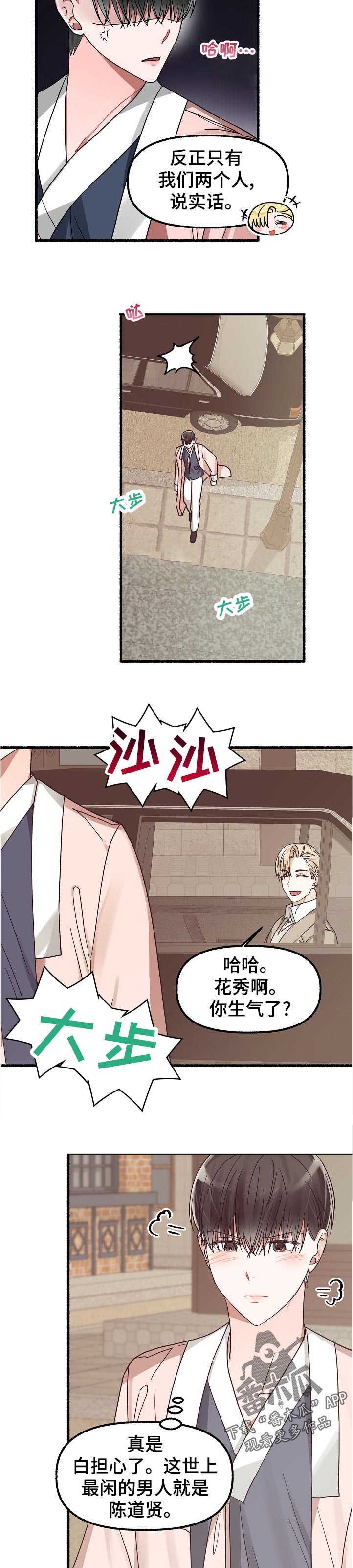 第43章：无所谓10