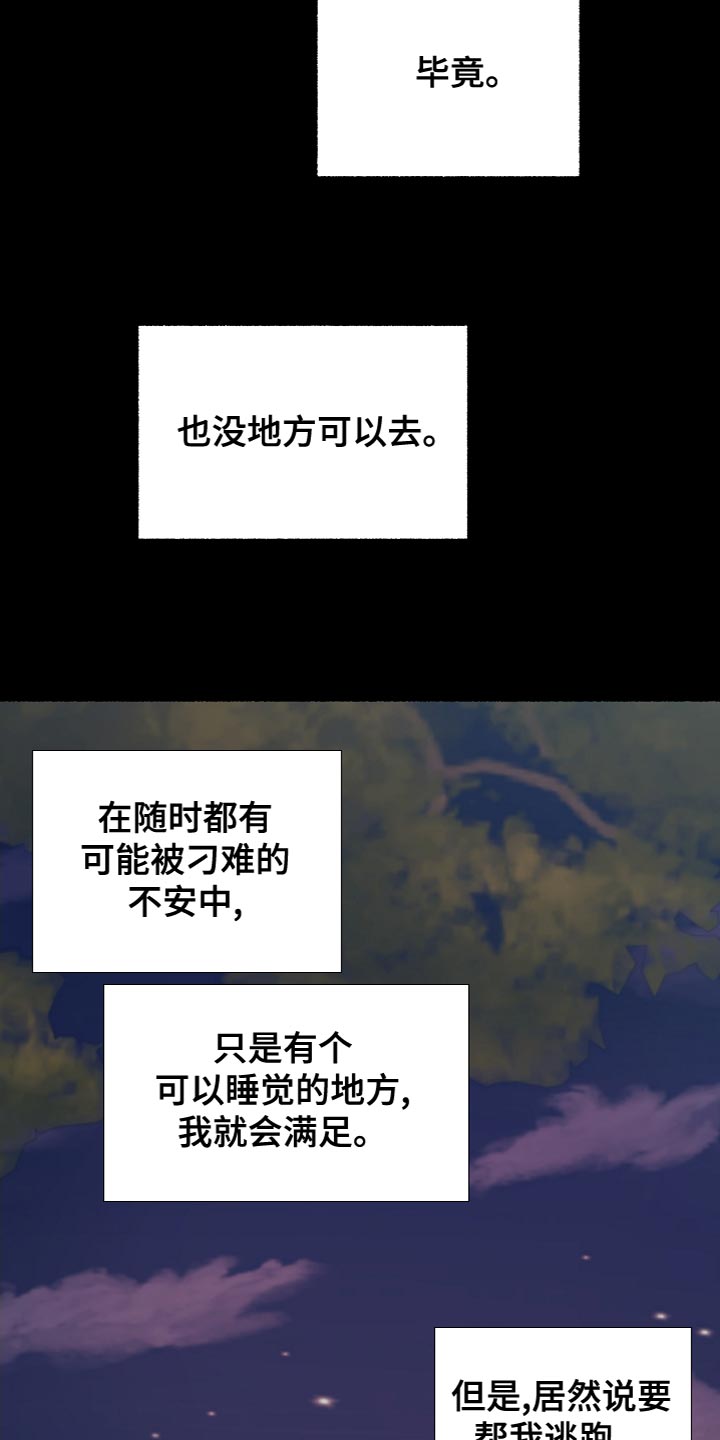 第149章：许愿1